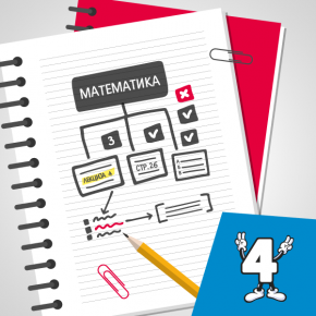 Математика 4 - Мапа на наставни цели Математика 4 - Мапа на наставни цели