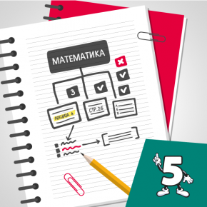 Математика 5 - Мапа на наставни цели Математика 5 - Мапа на наставни цели