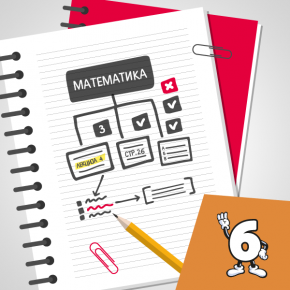 Математика 6 - Мапа на наставни цели Математика 6 - Мапа на наставни цели