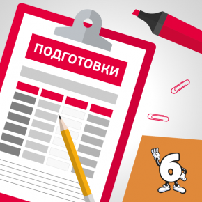 Дневни подготовки: Математика за 6 одд. - второ полугодие Дневни подготовки: Математика за 6 одд. - второ полугодие