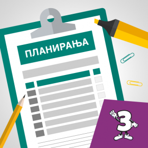 Математика 3 - Среднорочни и долгорочни планирања Математика 3 - Среднорочни и долгорочни планирања