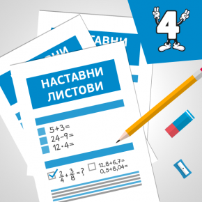 МАТ4 Број и решавање проблеми МАТ4 Број и решавање проблеми