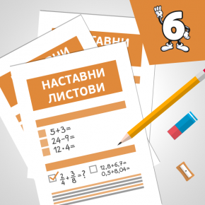 Предлог тестови по математика за прво тримесечје за 6 одделение Предлог тестови по математика за прво тримесечје за 6 одделение