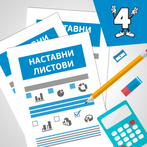 МАТ4 Работа со податоци МАТ4 Работа со податоци